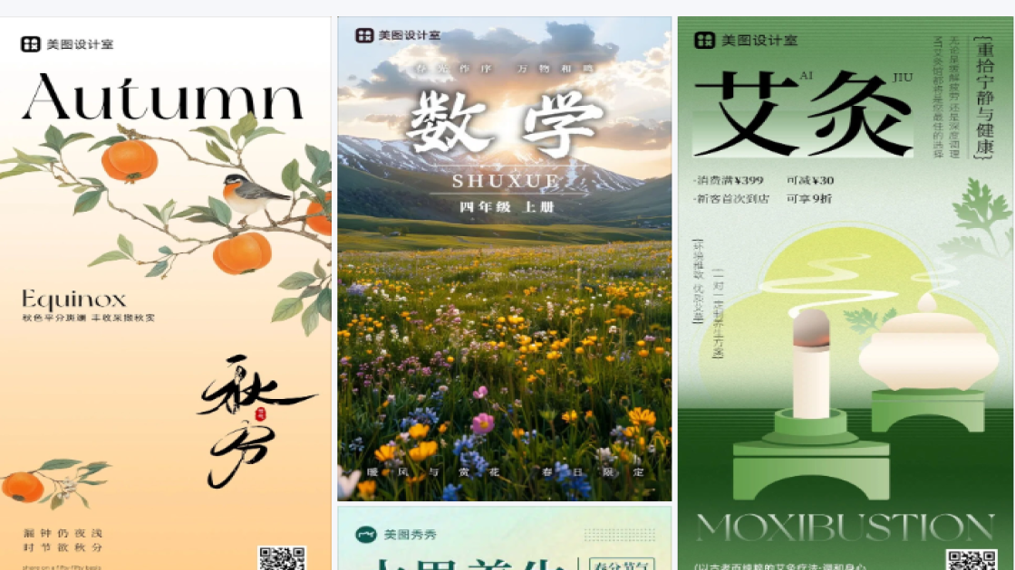补水新品首发