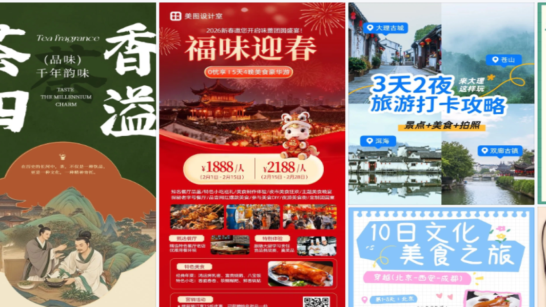 服装图文结合