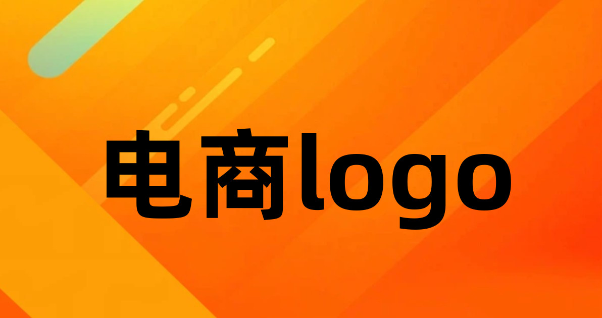 电商logo