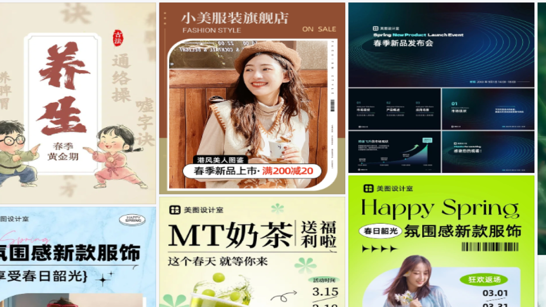 春季服装新品上架图