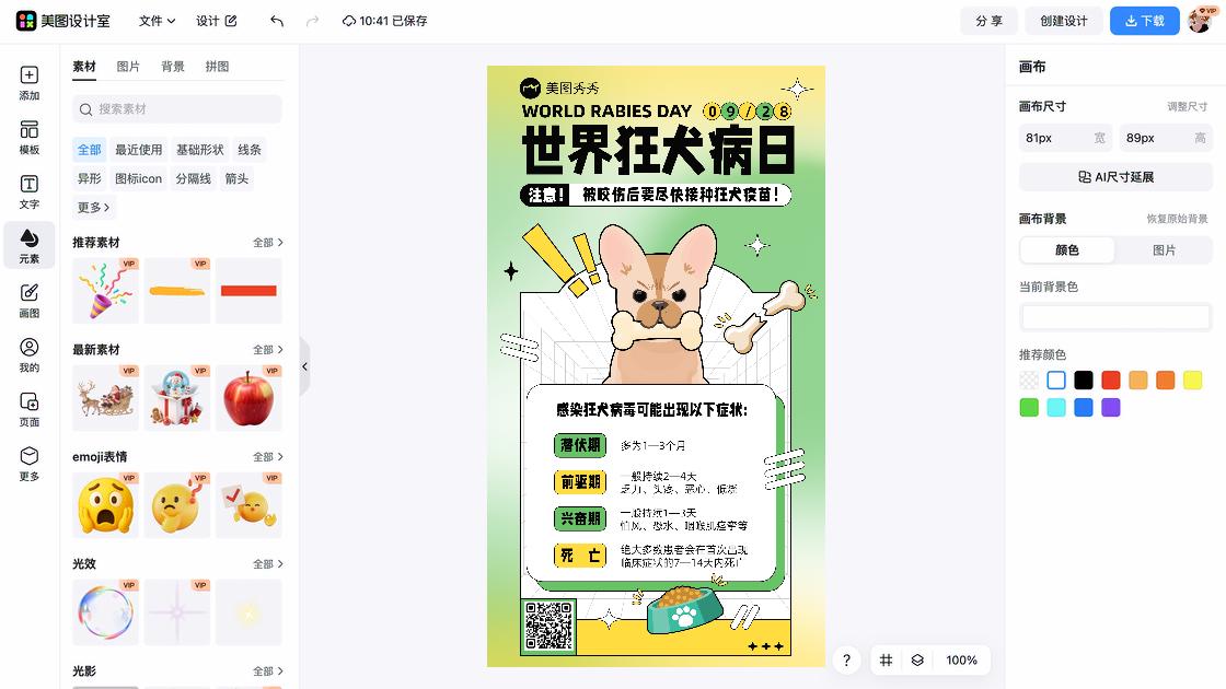 世界森林日创意排版