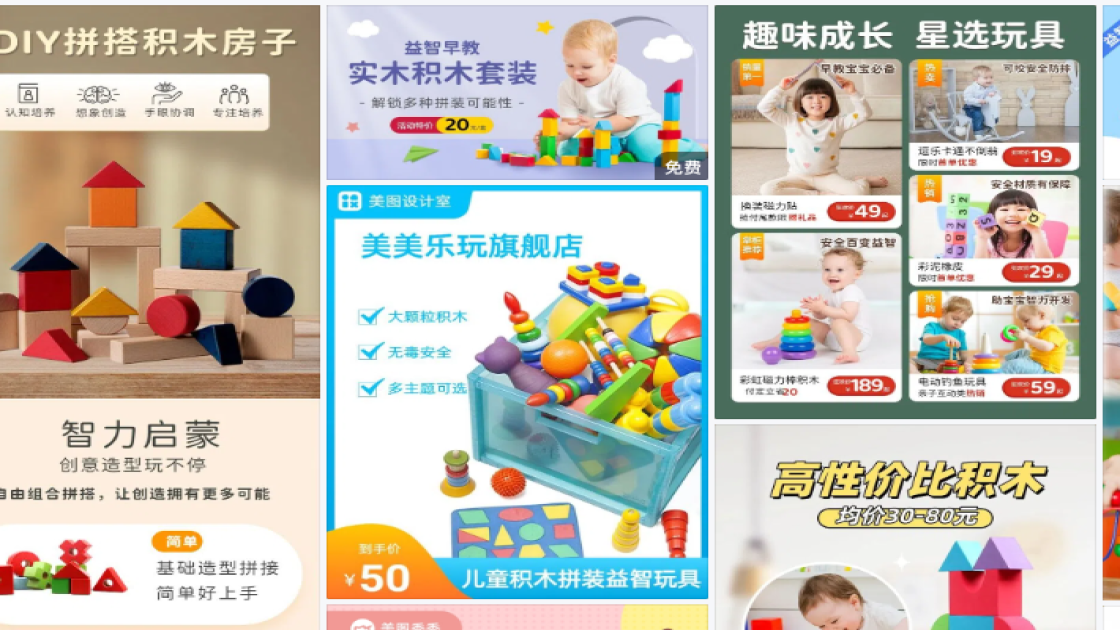 拼装积木品牌主视觉