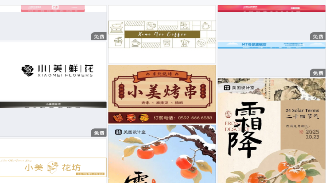 店招设计