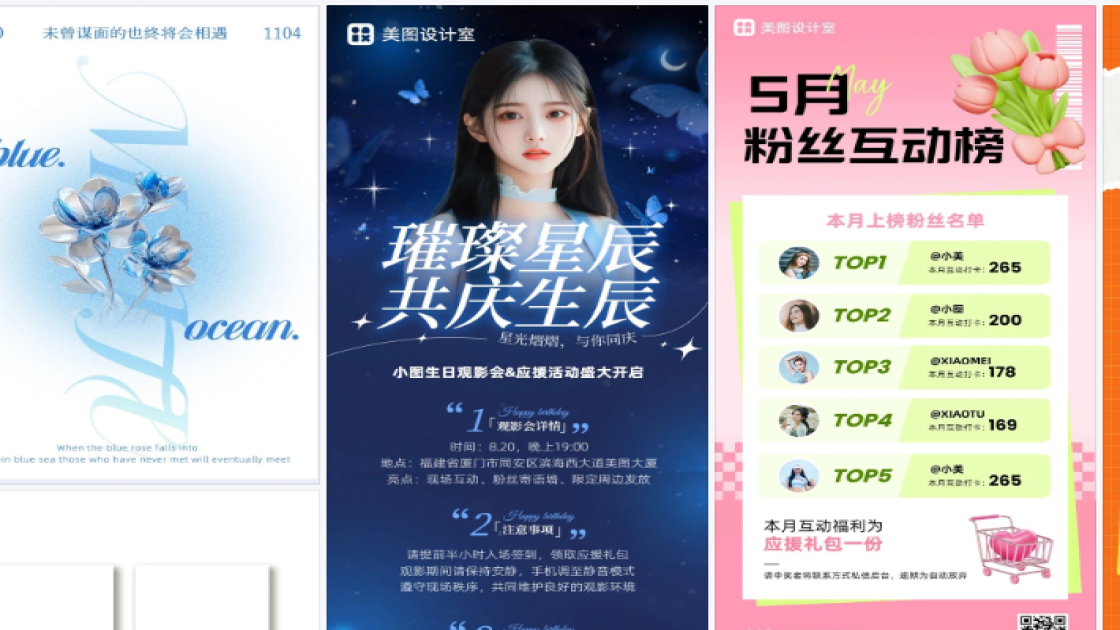 影院品牌主视觉