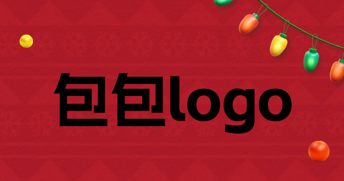 包包logo