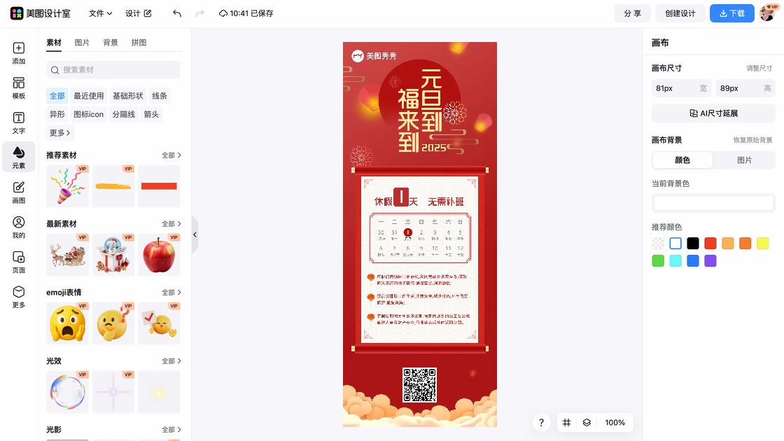 龙头
