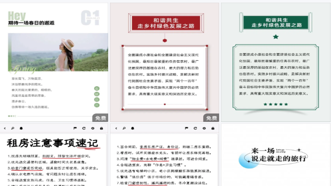 时尚女装竖版海报