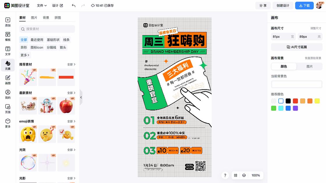 潮牌服饰品牌主视觉