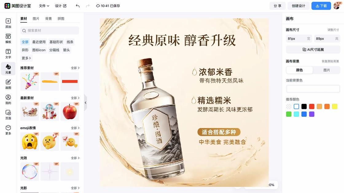 穿衣搭配技巧电商营销图