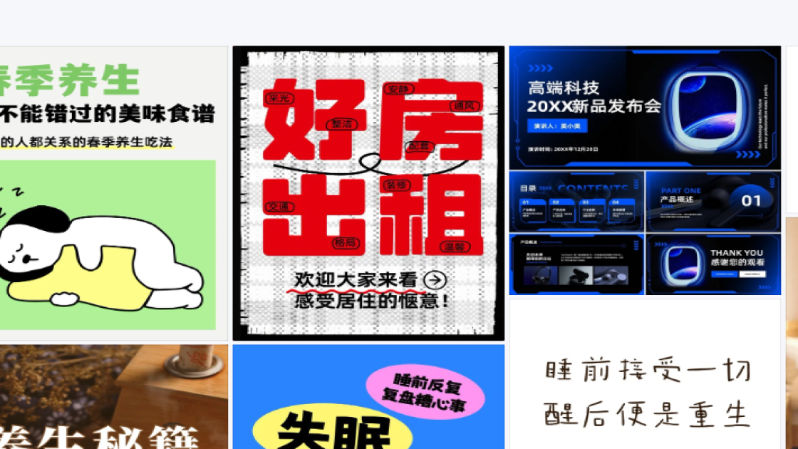研讨会模板下载