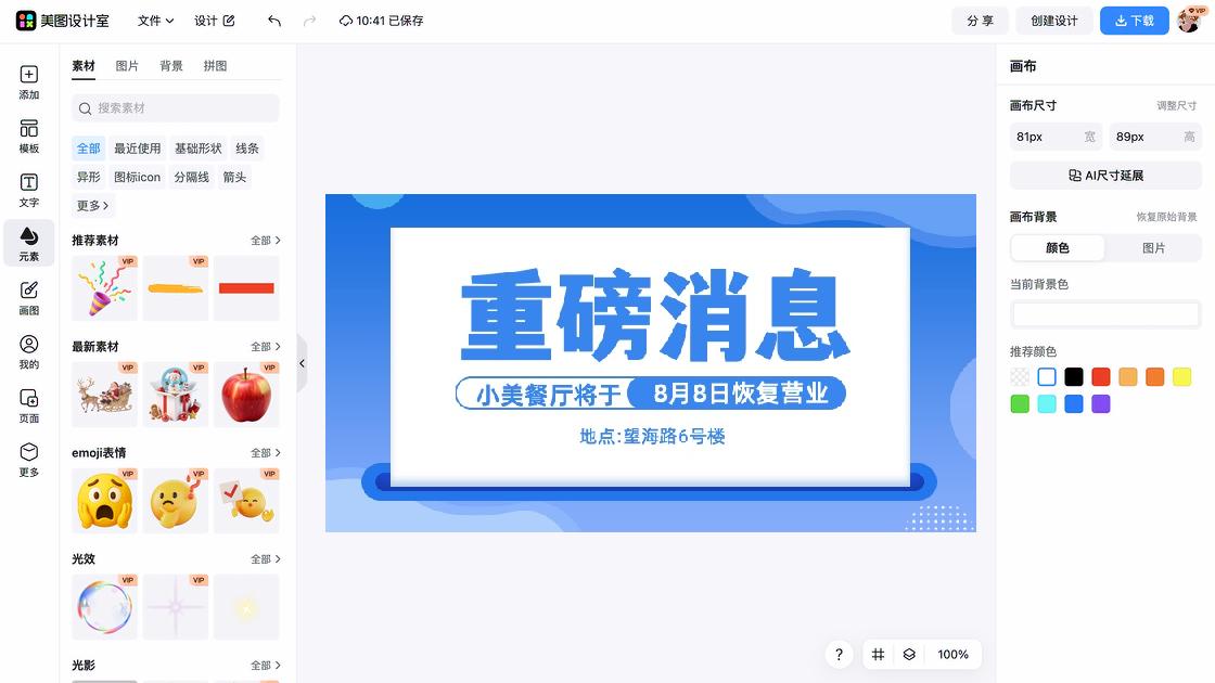 洁面乳排版设计