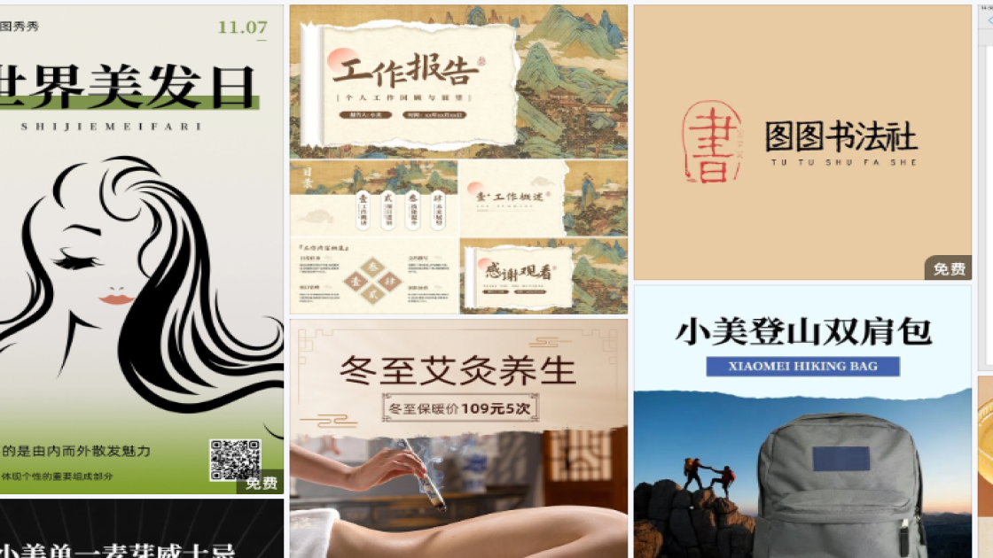世界视力日排版设计