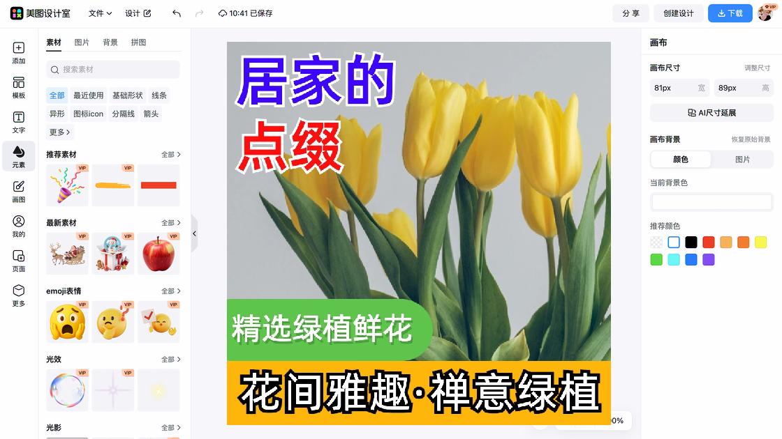 花盆