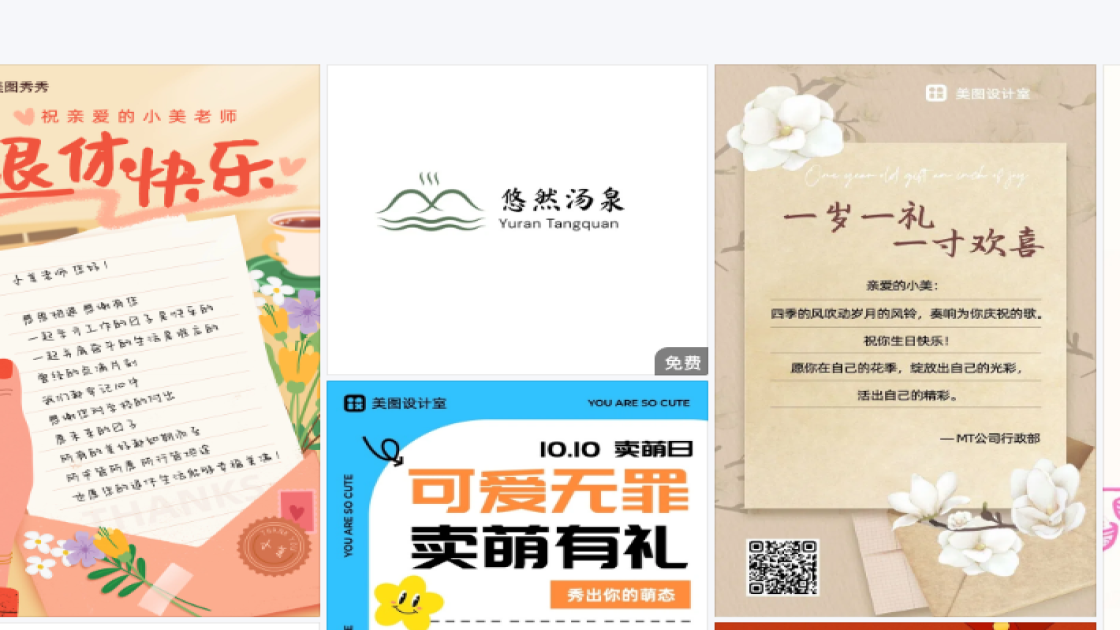 油皮平面模板