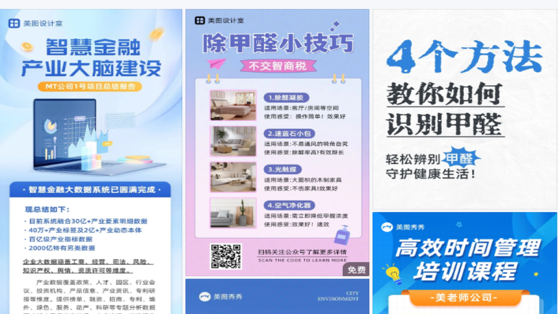 甲醛治理