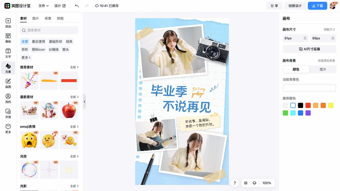 毕业册