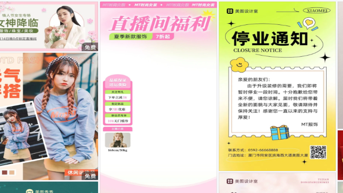 女生服饰创意设计