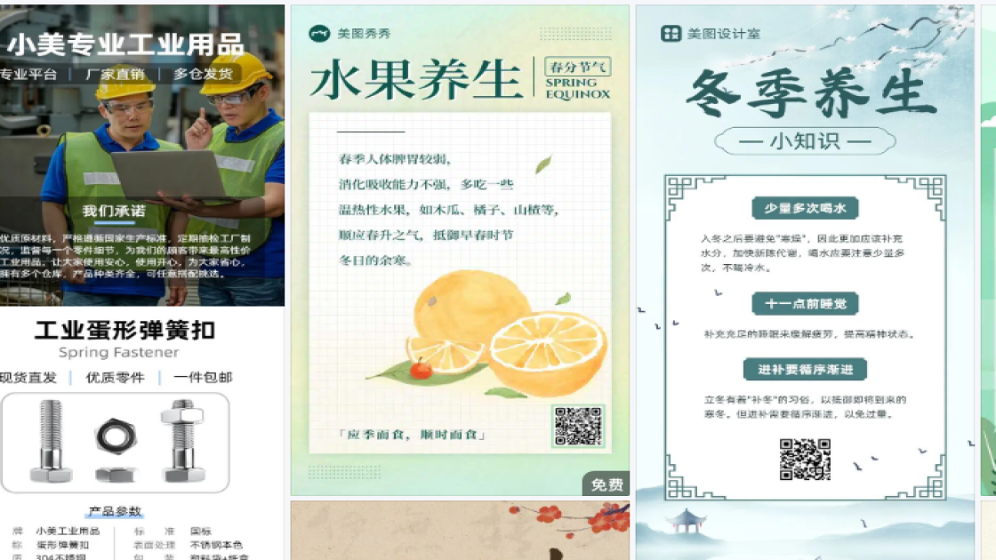 精华露海报配色