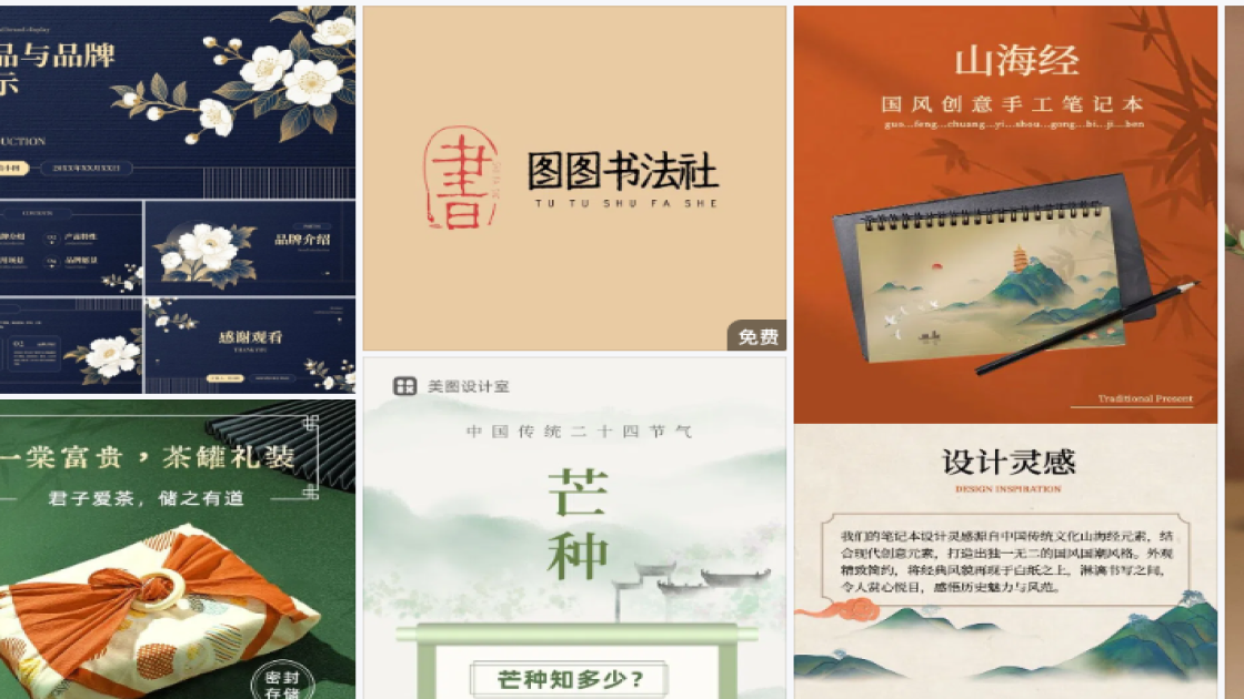 服饰品牌详情页设计