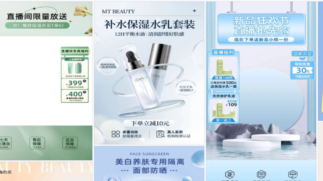保湿水模板大全