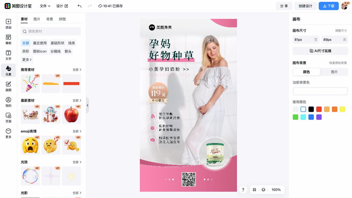 儿童奶粉