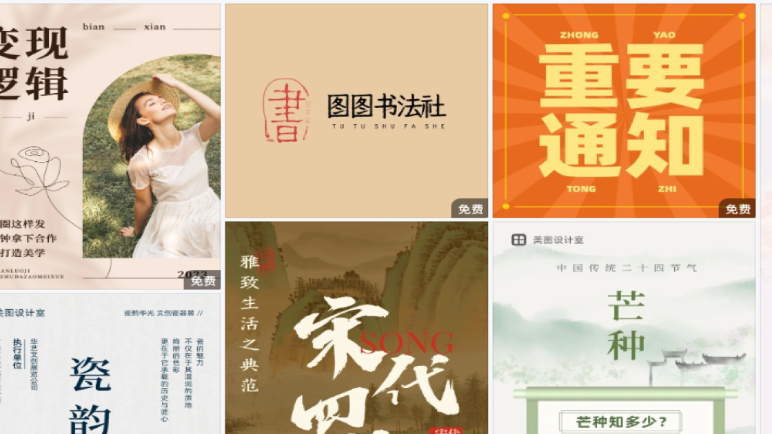 寿司视觉营销