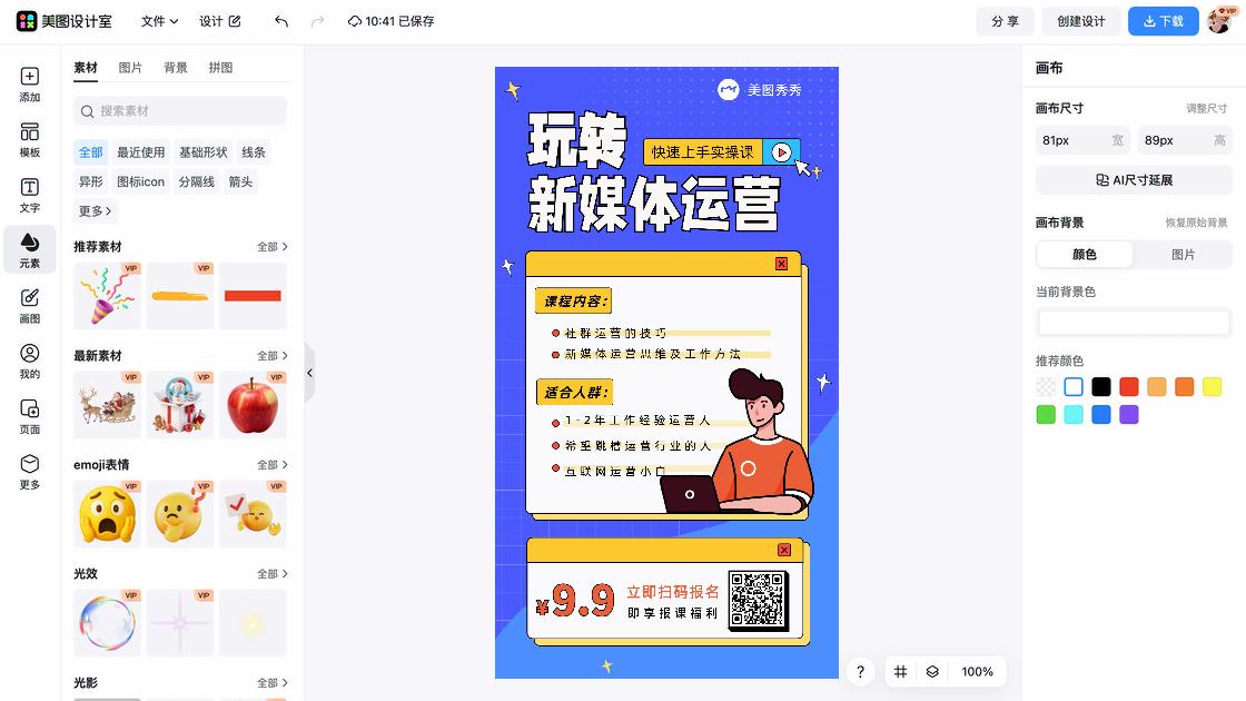 互联网素材下载
