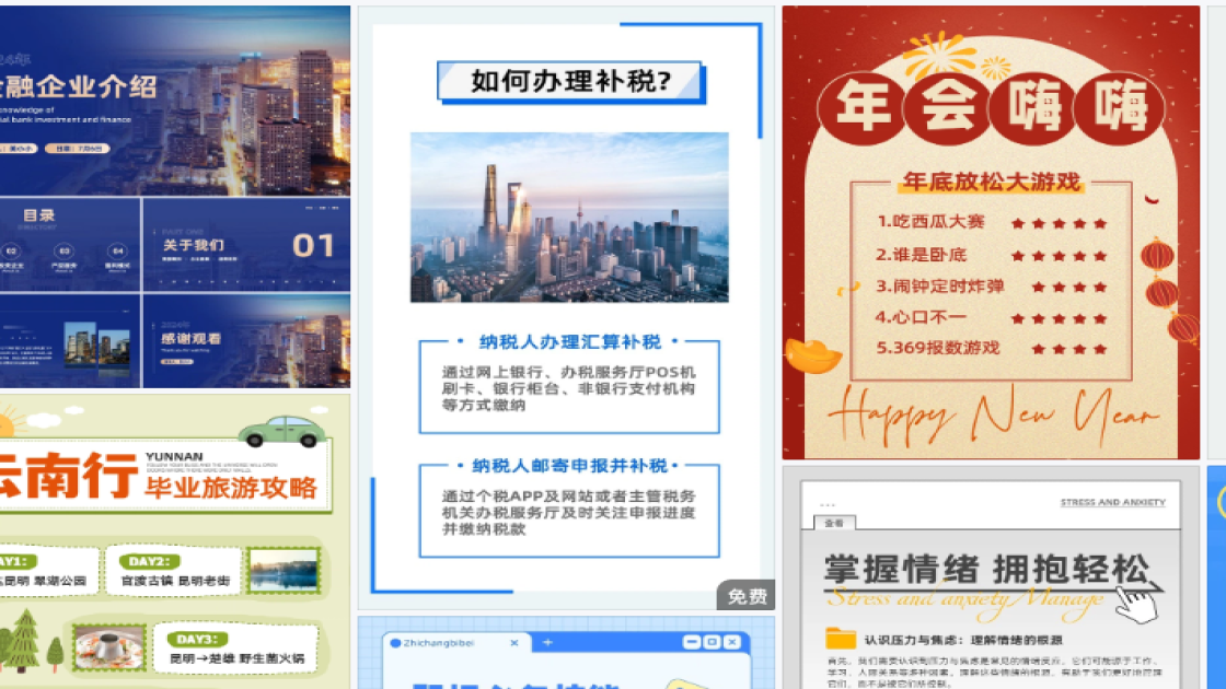 爆款男装海报配色