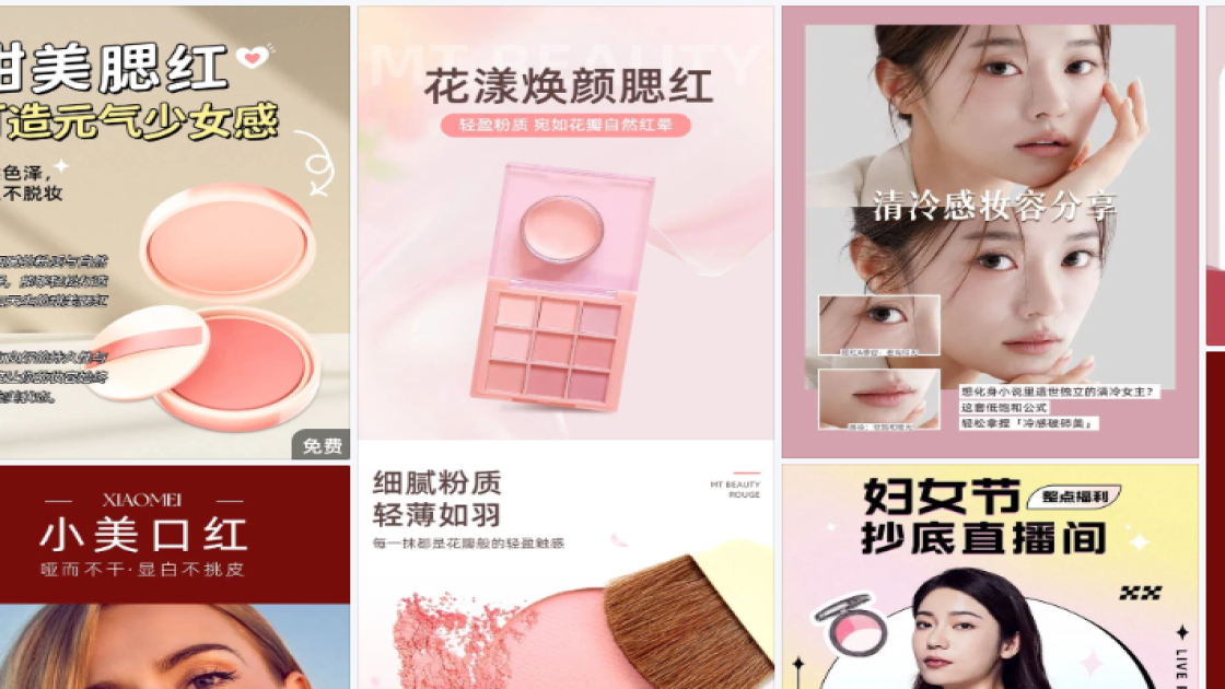 腮红品牌主视觉