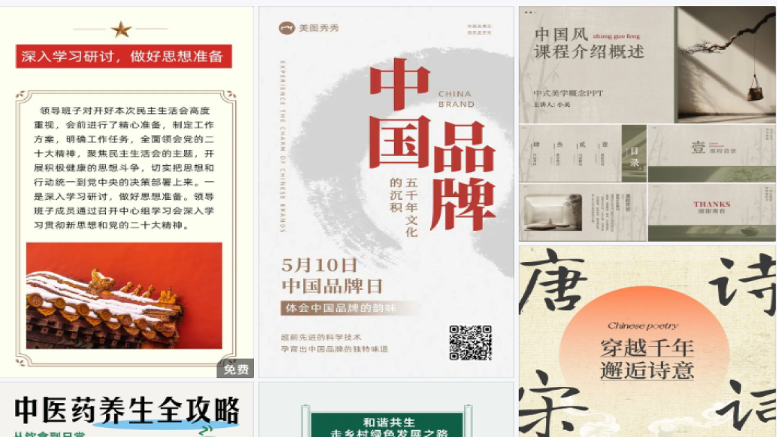 公众号首图文字排版