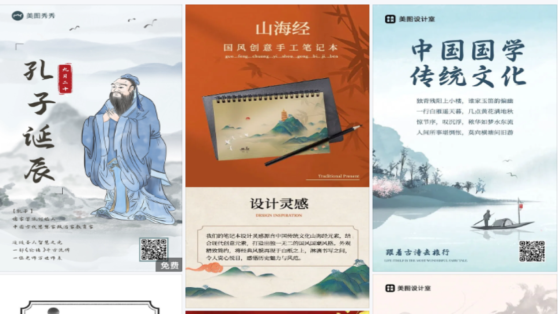 纹绣广告图