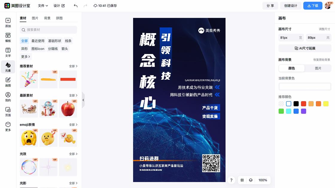 网络科技
