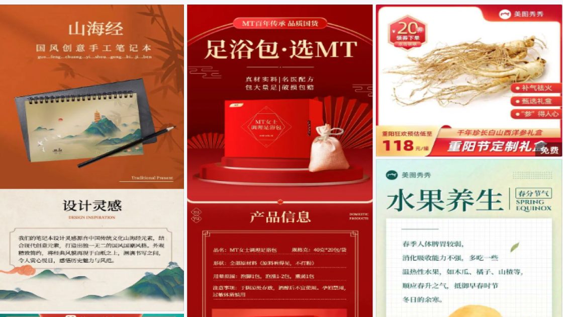 秋季服饰广告图