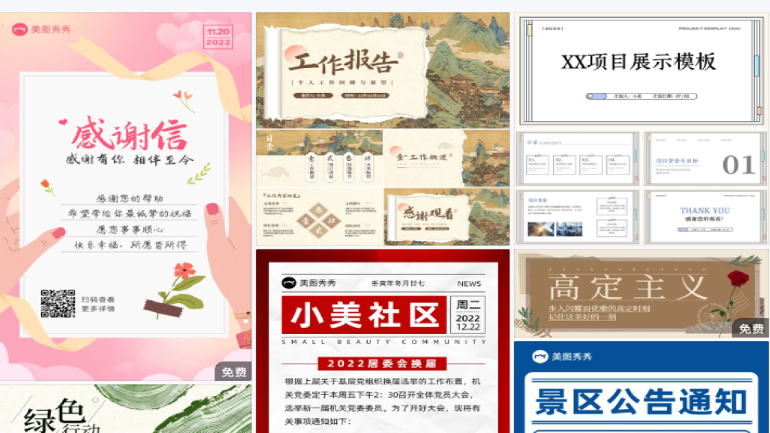新款男鞋设计元素