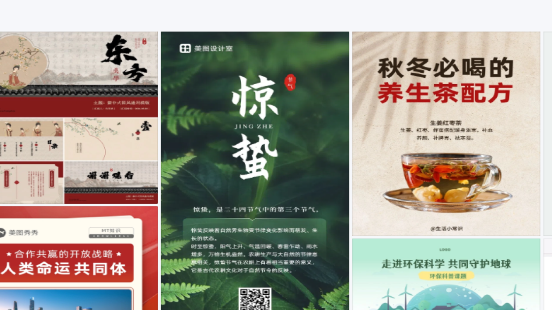 金融海报设计指南