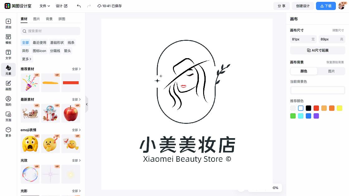美妆课堂