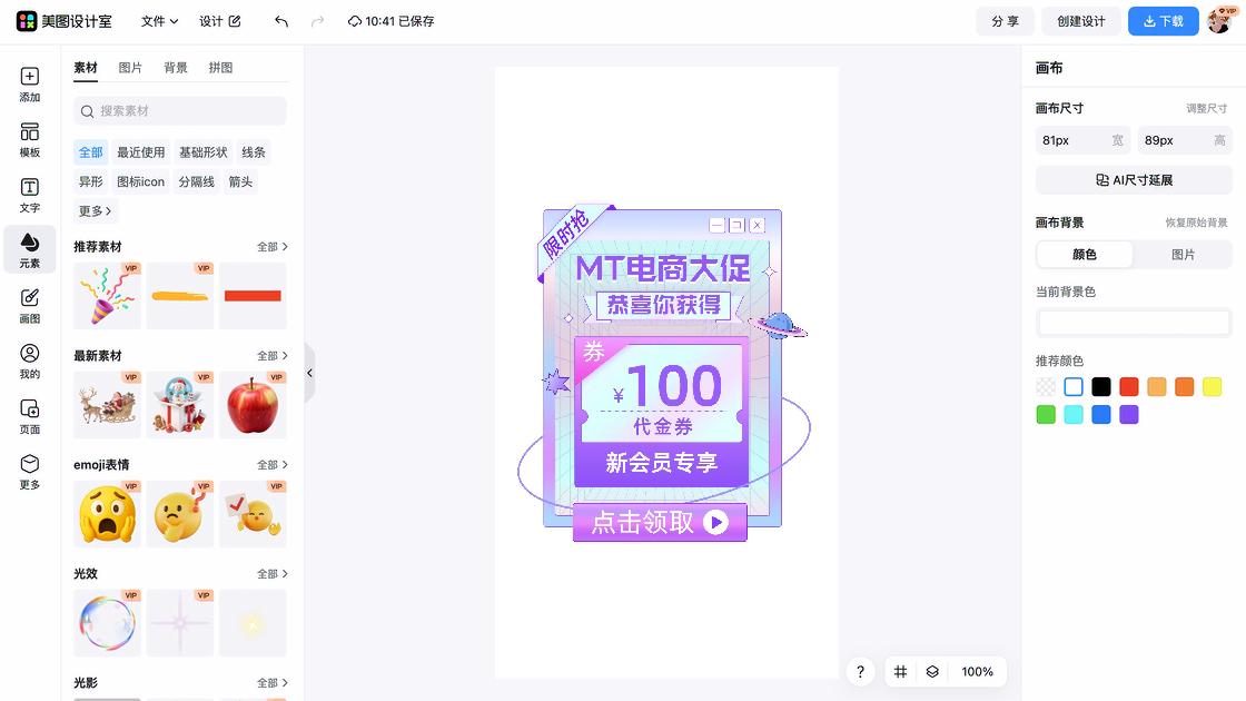 舞蹈电商视觉图