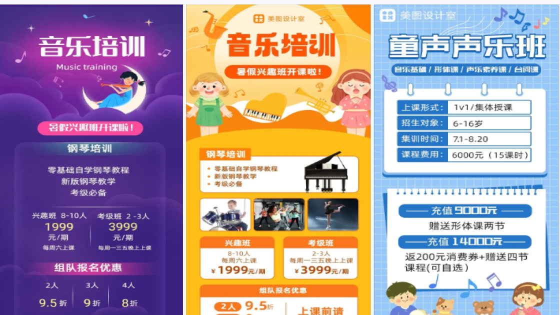 暑期班