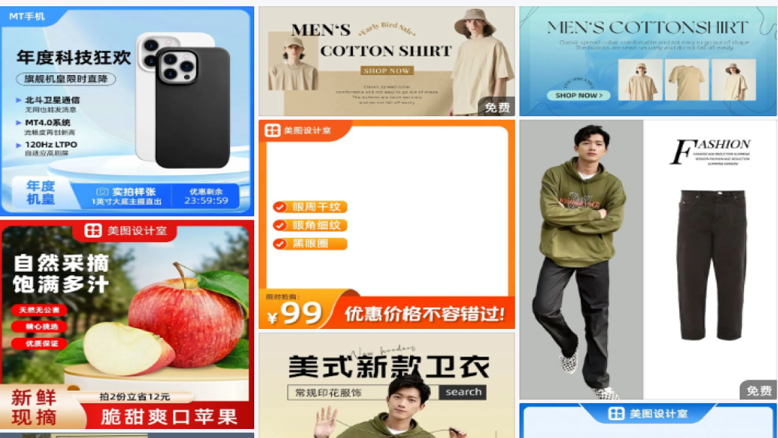 男士服装主图