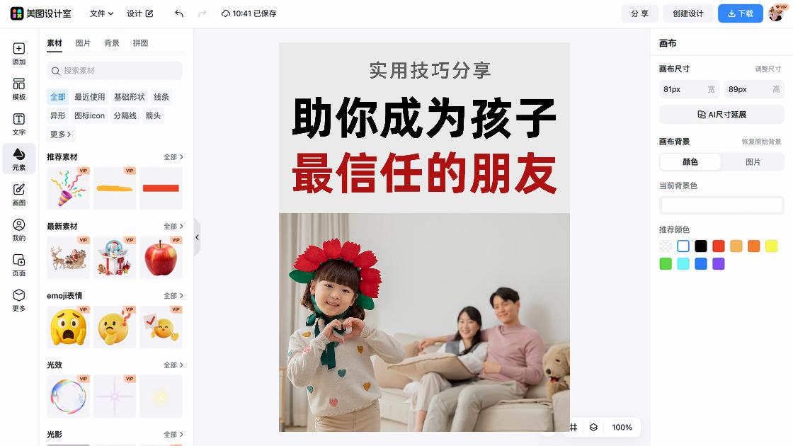 下午茶分享视频封面图