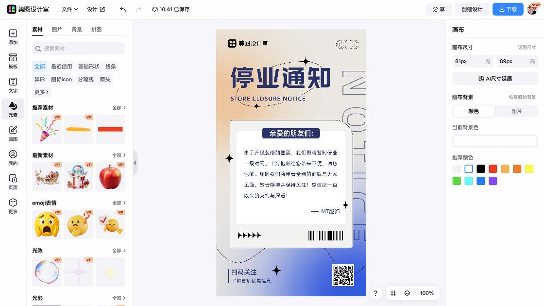 潮牌服饰创意设计