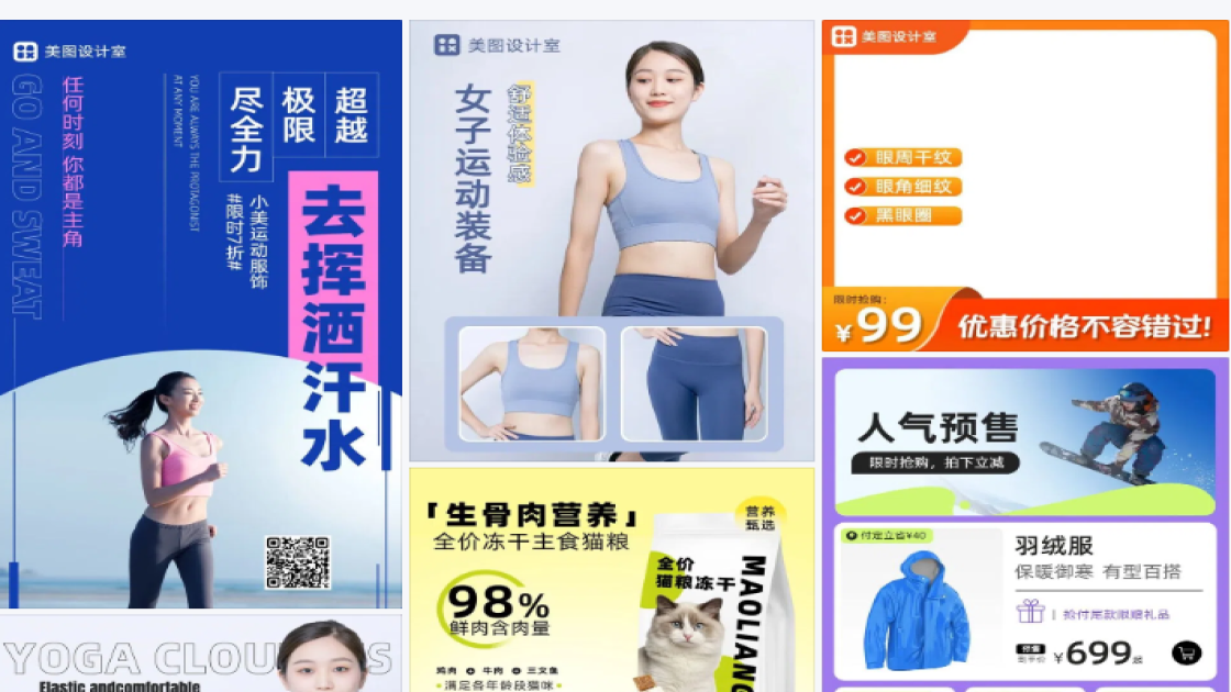 运动服装主图
