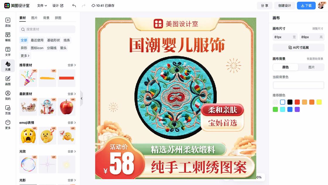夏季服饰平面设计