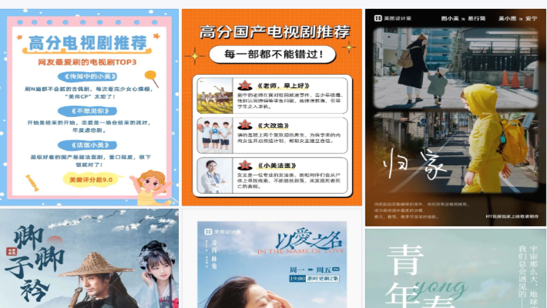电视剧