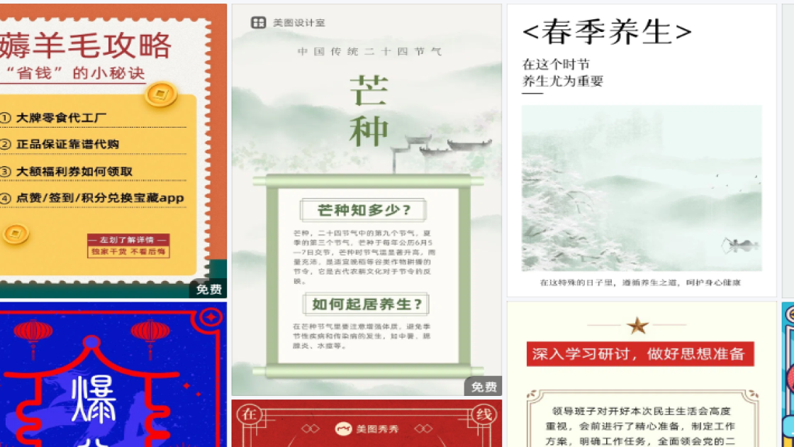 粉饼海报在线设计