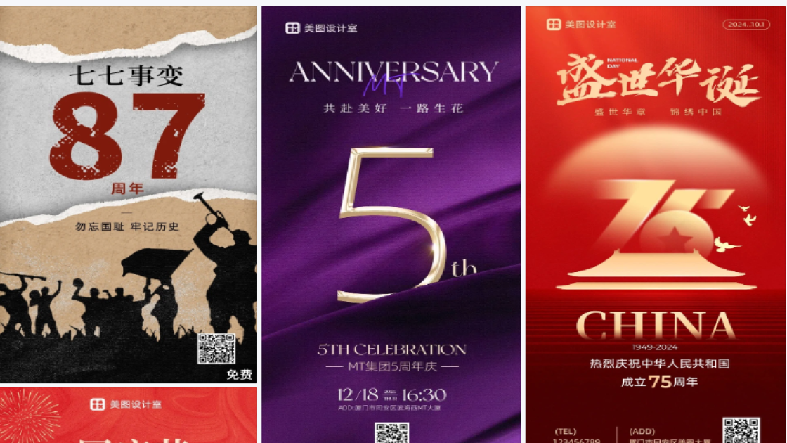 5周年