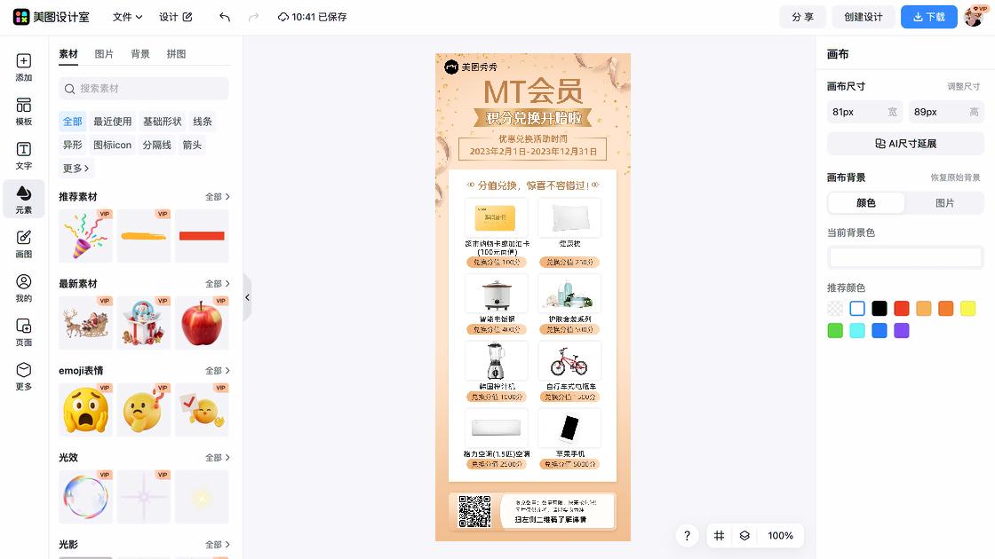 护肤套装品牌主视觉
