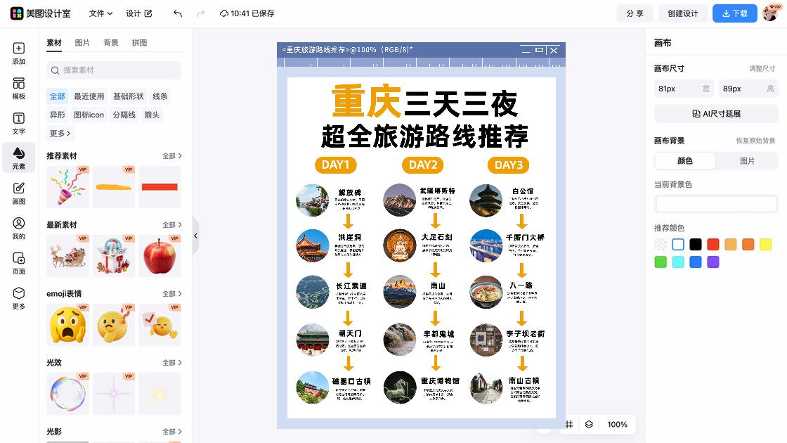 商业商品宣传图