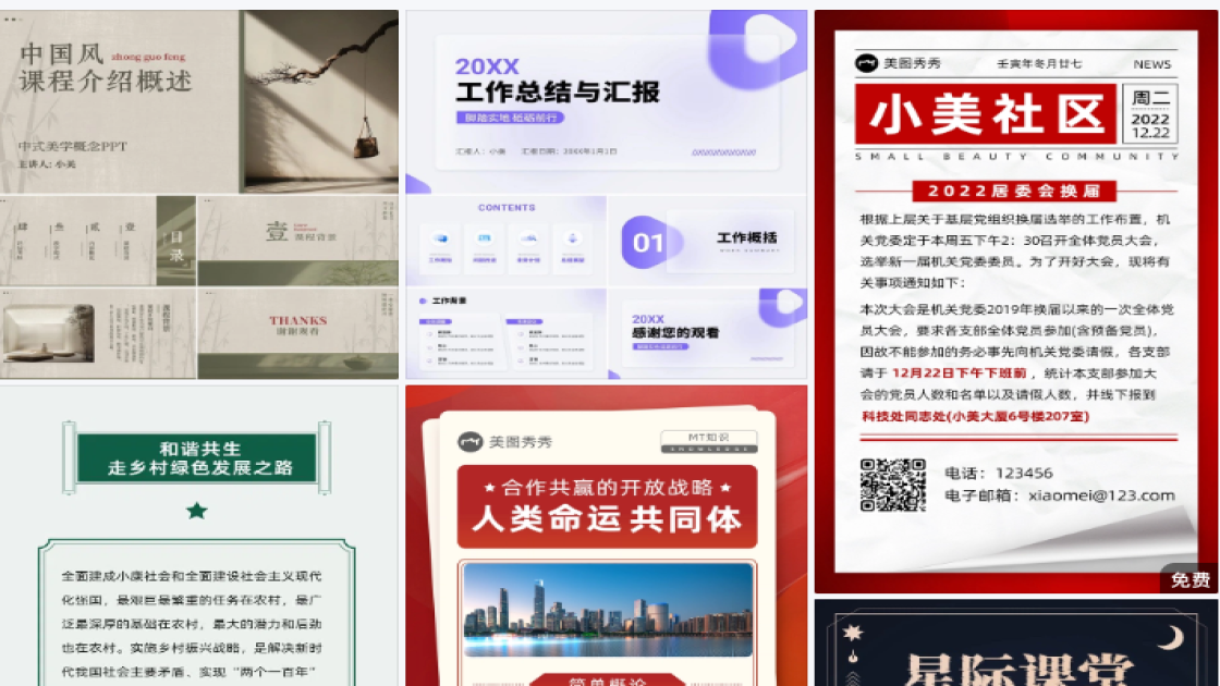 拼装积木电商营销图