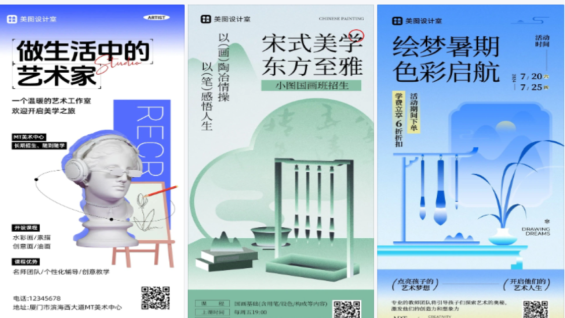 美术暑假